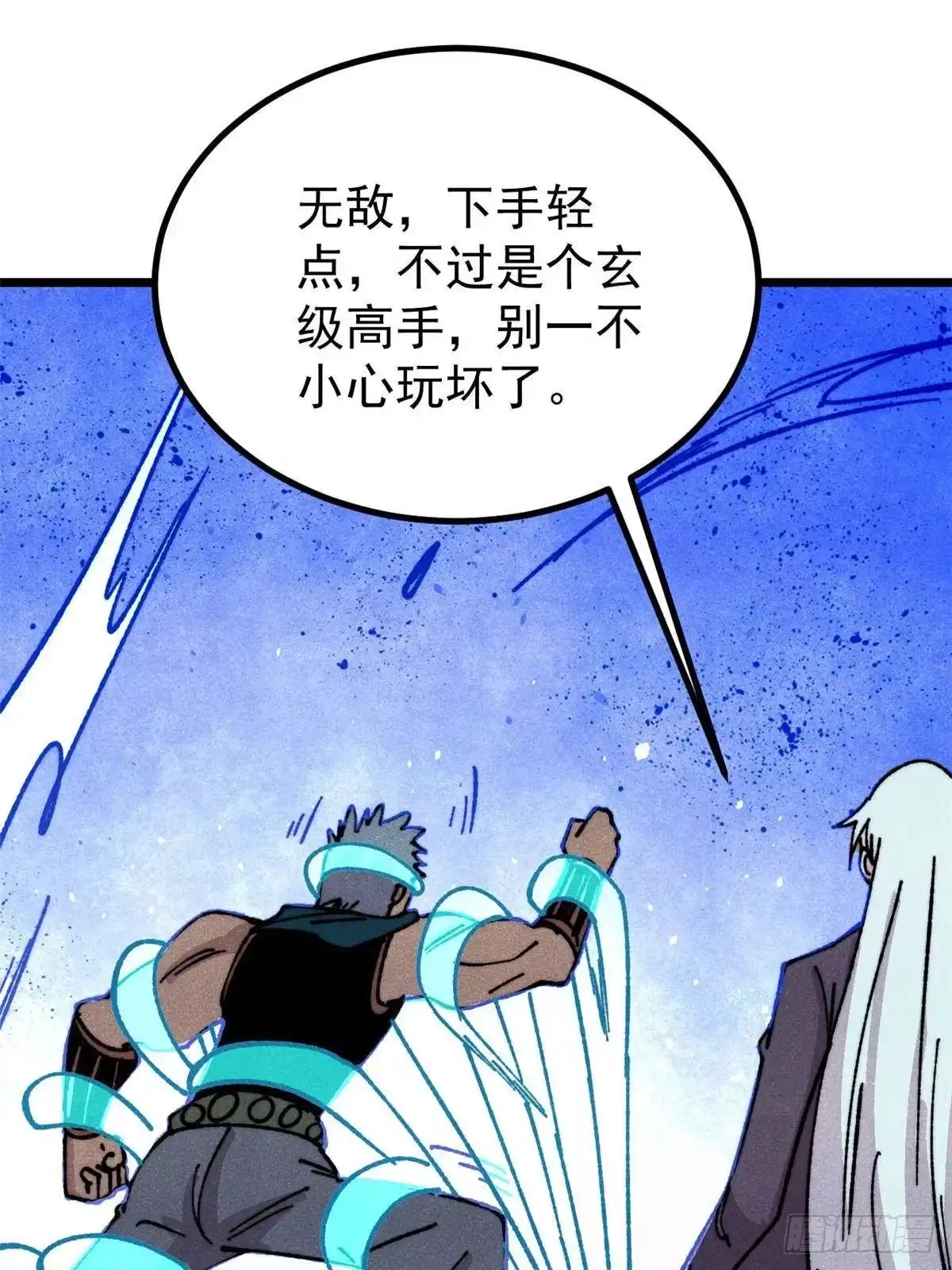 《万古最强宗》471 系统的竞争对手 第62页