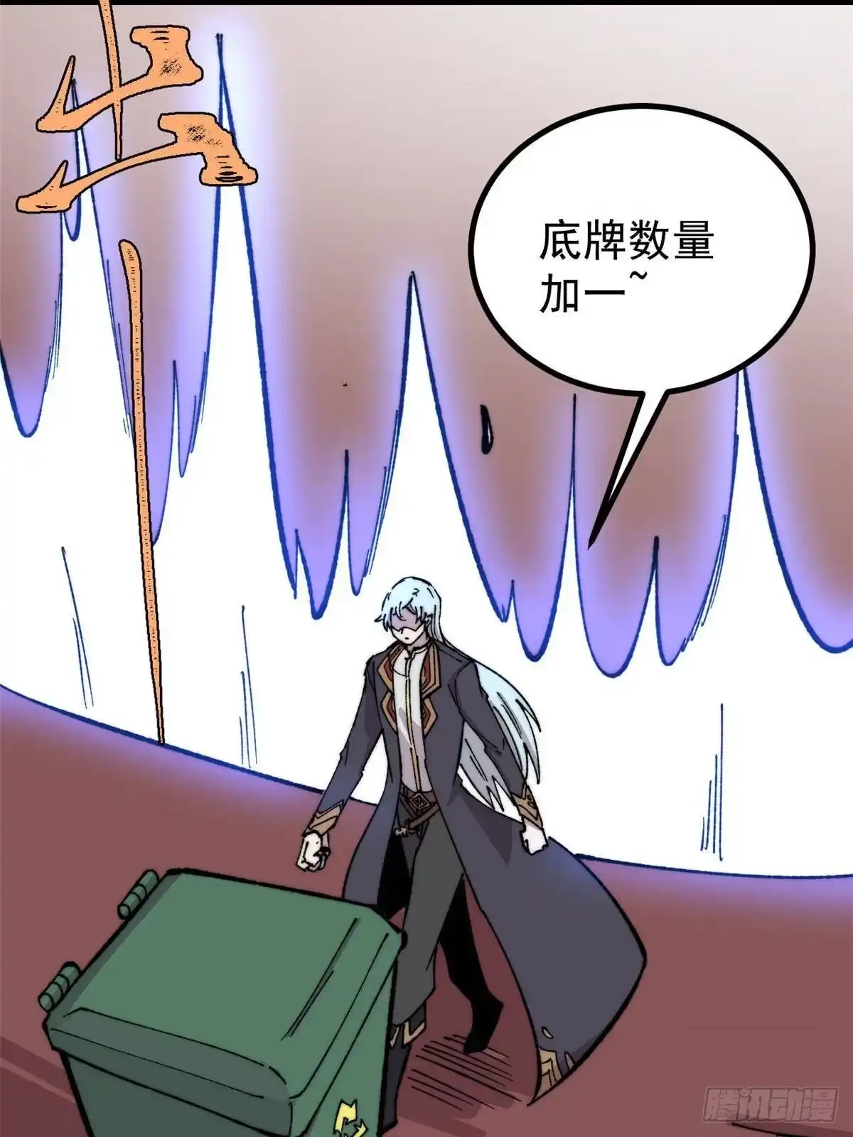 《万古最强宗》471 系统的竞争对手 第52页