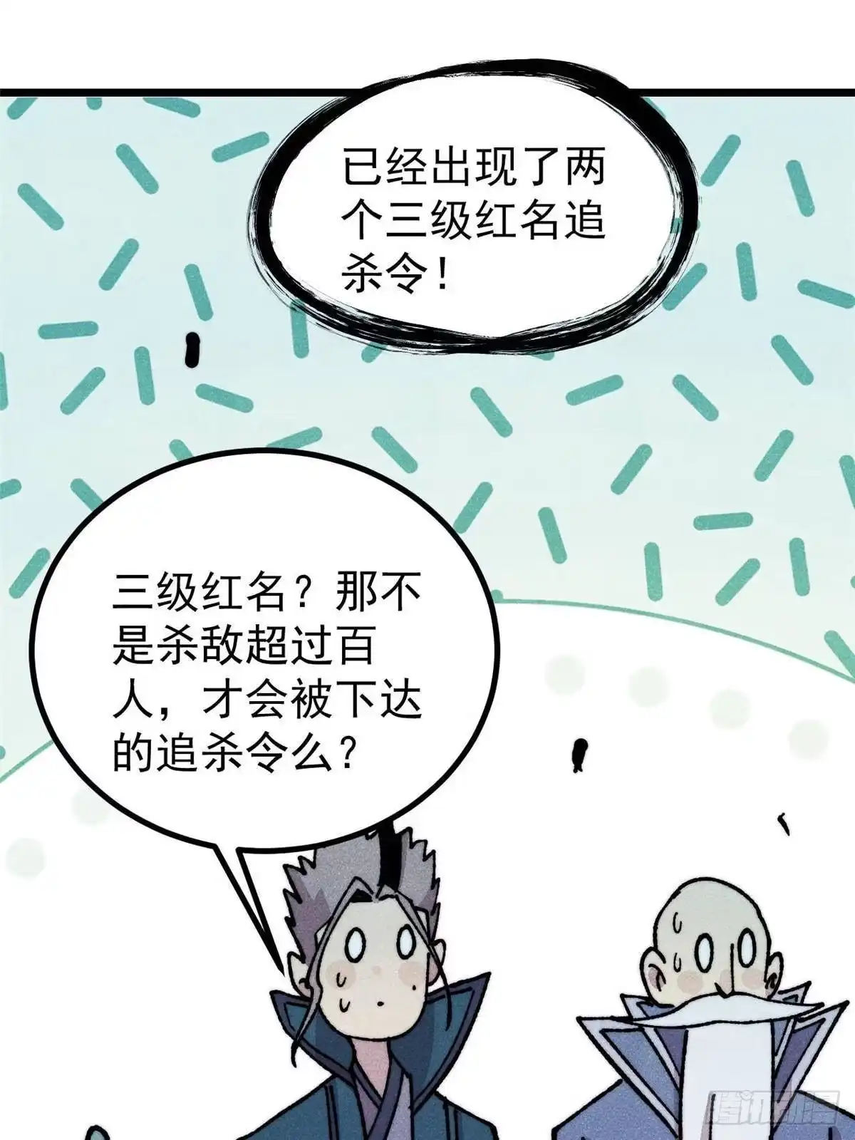《万古最强宗》471 系统的竞争对手 第19页