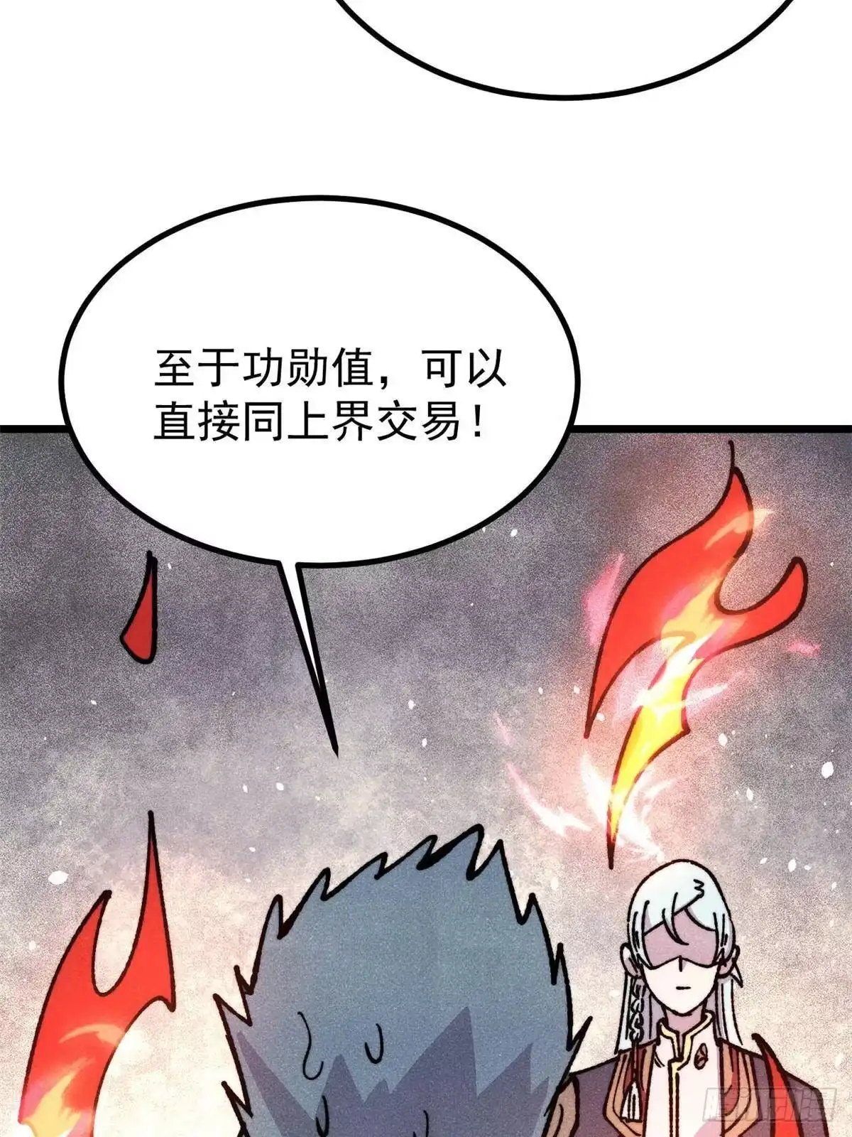 《万古最强宗》471 系统的竞争对手 第76页