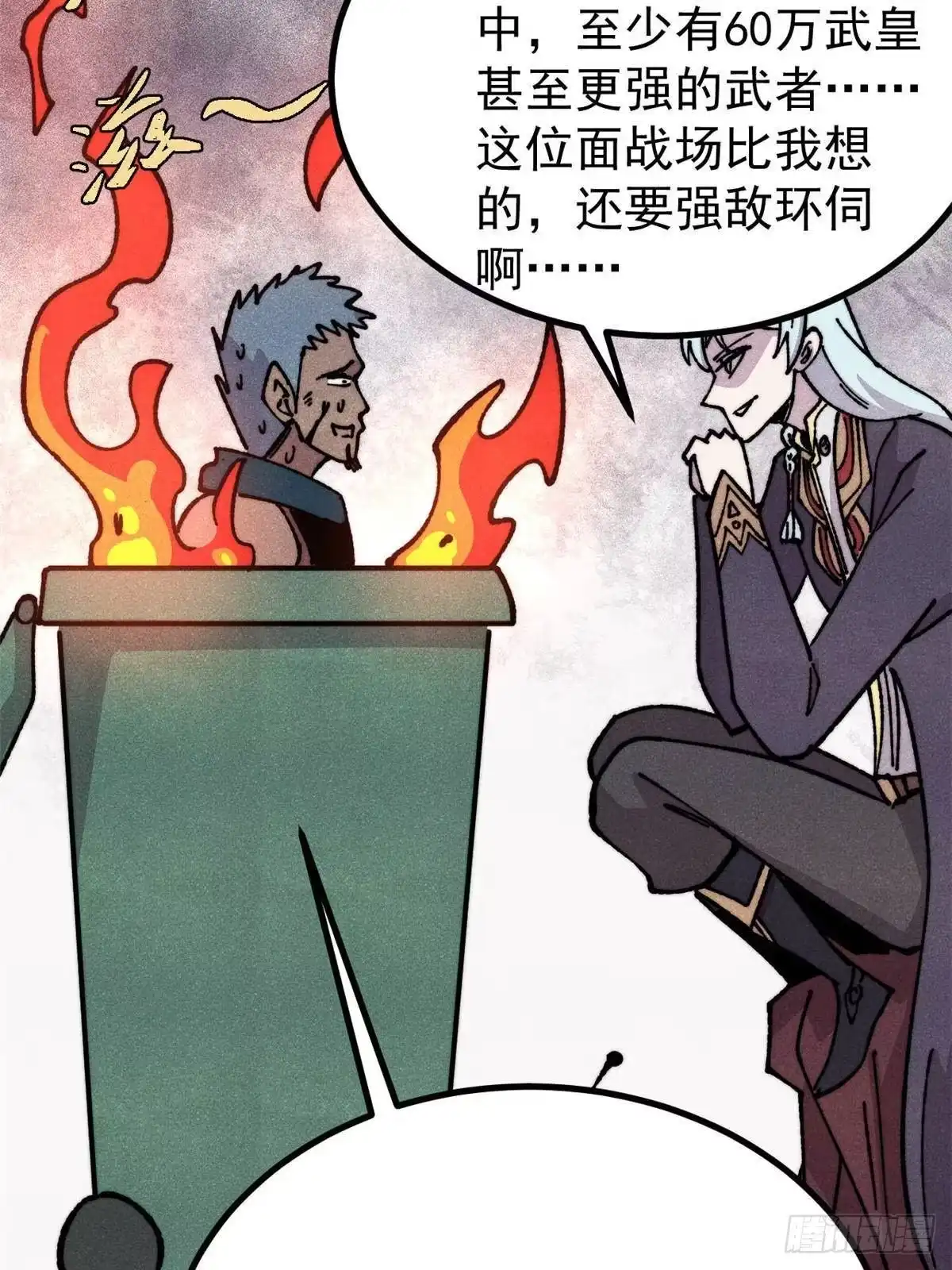 《万古最强宗》471 系统的竞争对手 第69页