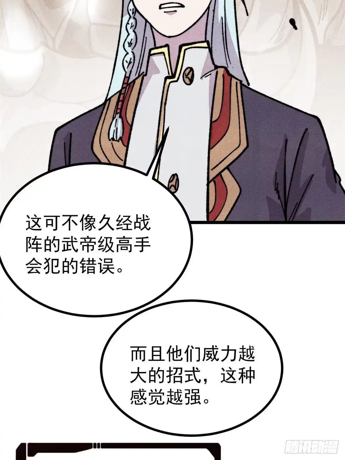 《万古最强宗》471 系统的竞争对手 第81页