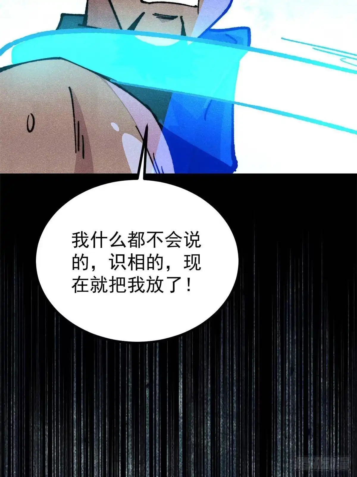 《万古最强宗》471 系统的竞争对手 第65页