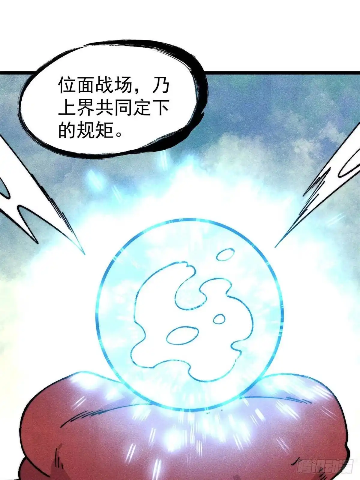 《万古最强宗》471 系统的竞争对手 第7页