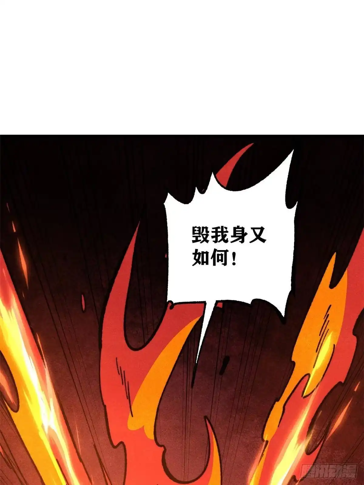 《万古最强宗》471 系统的竞争对手 第41页