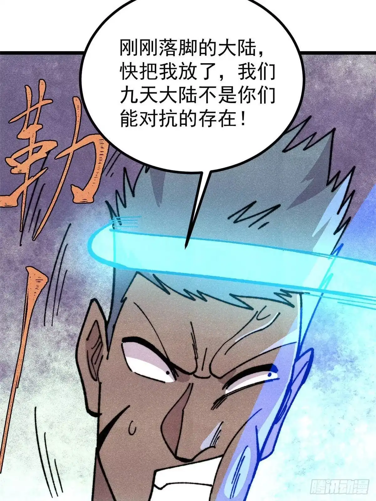 《万古最强宗》471 系统的竞争对手 第64页