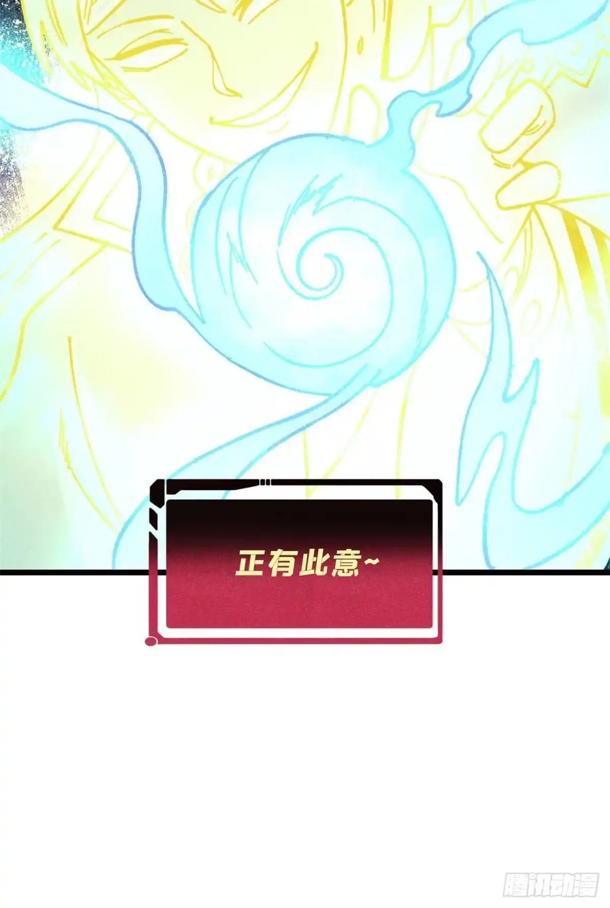 《万古最强宗》471 系统的竞争对手 第84页