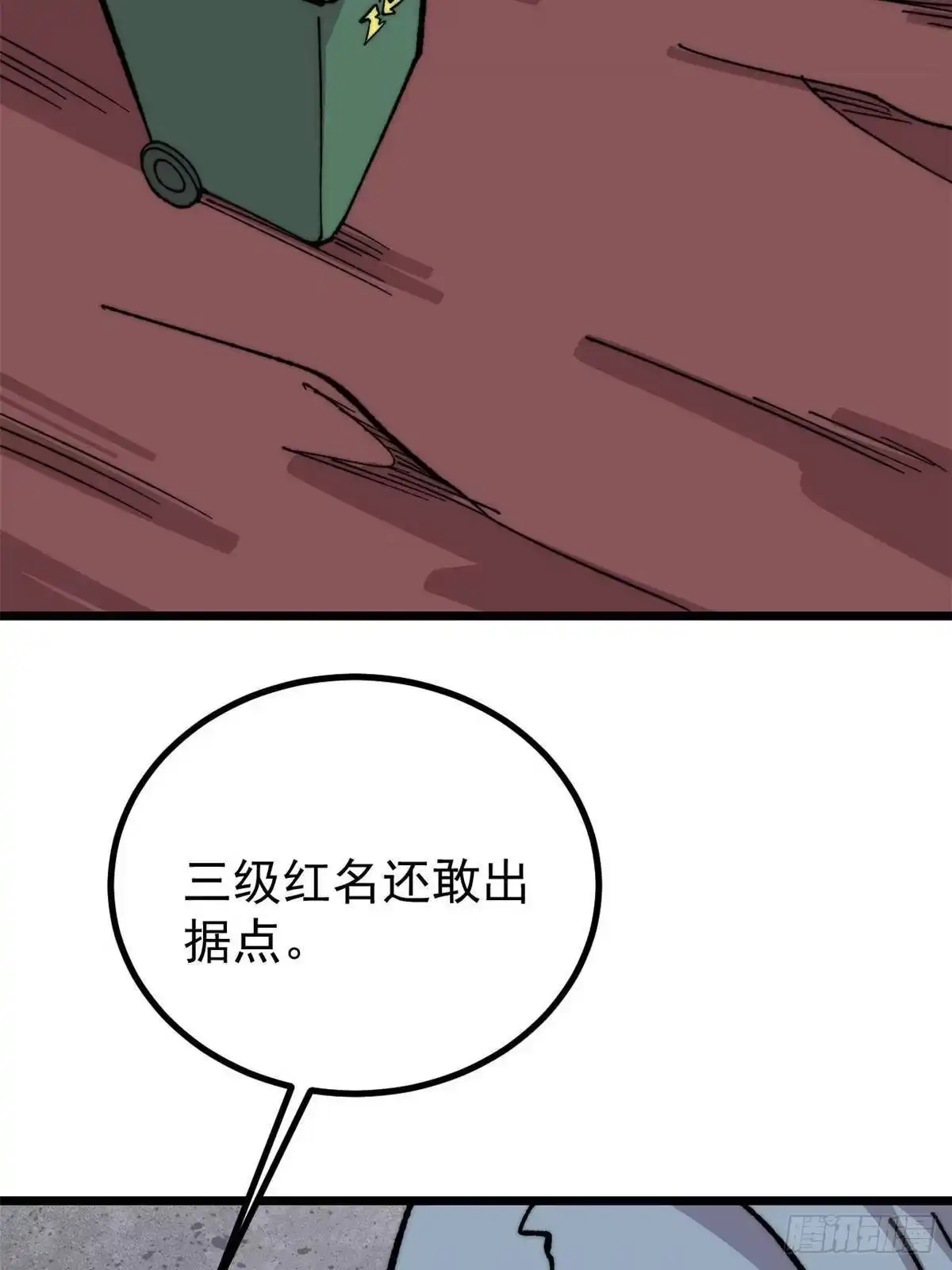 《万古最强宗》471 系统的竞争对手 第53页