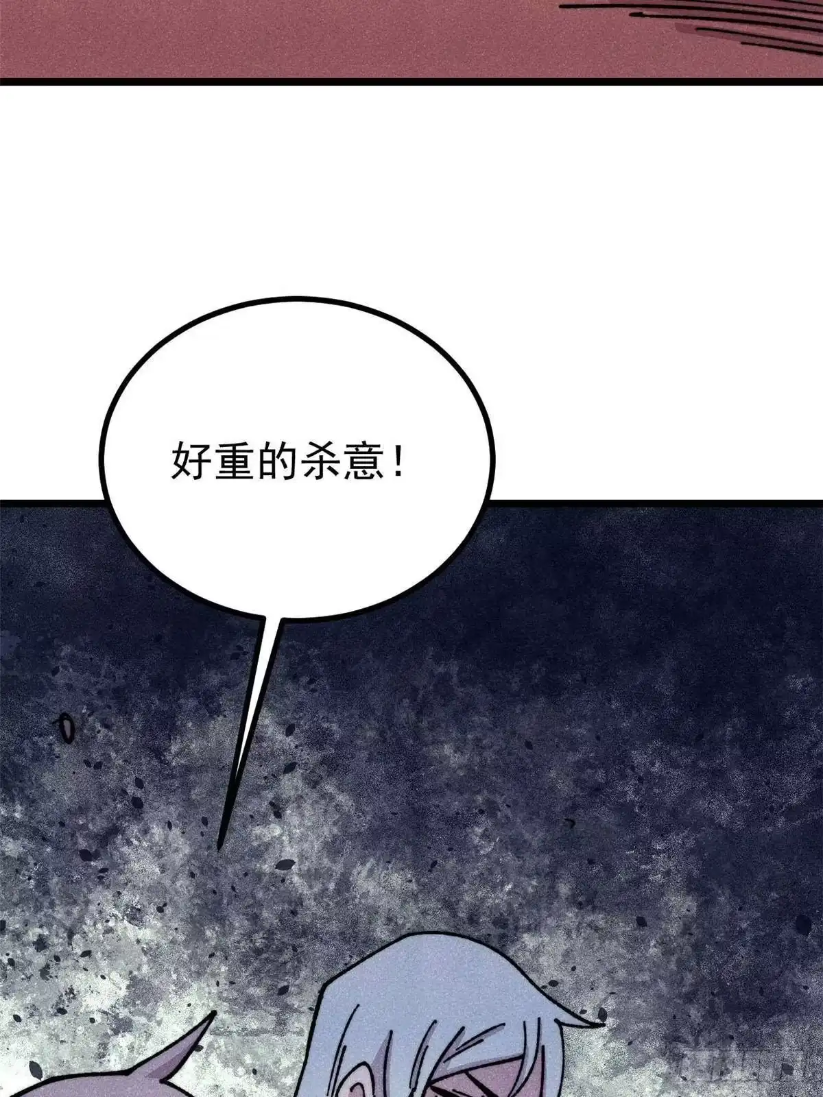 《万古最强宗》472 大陆之战 第76页