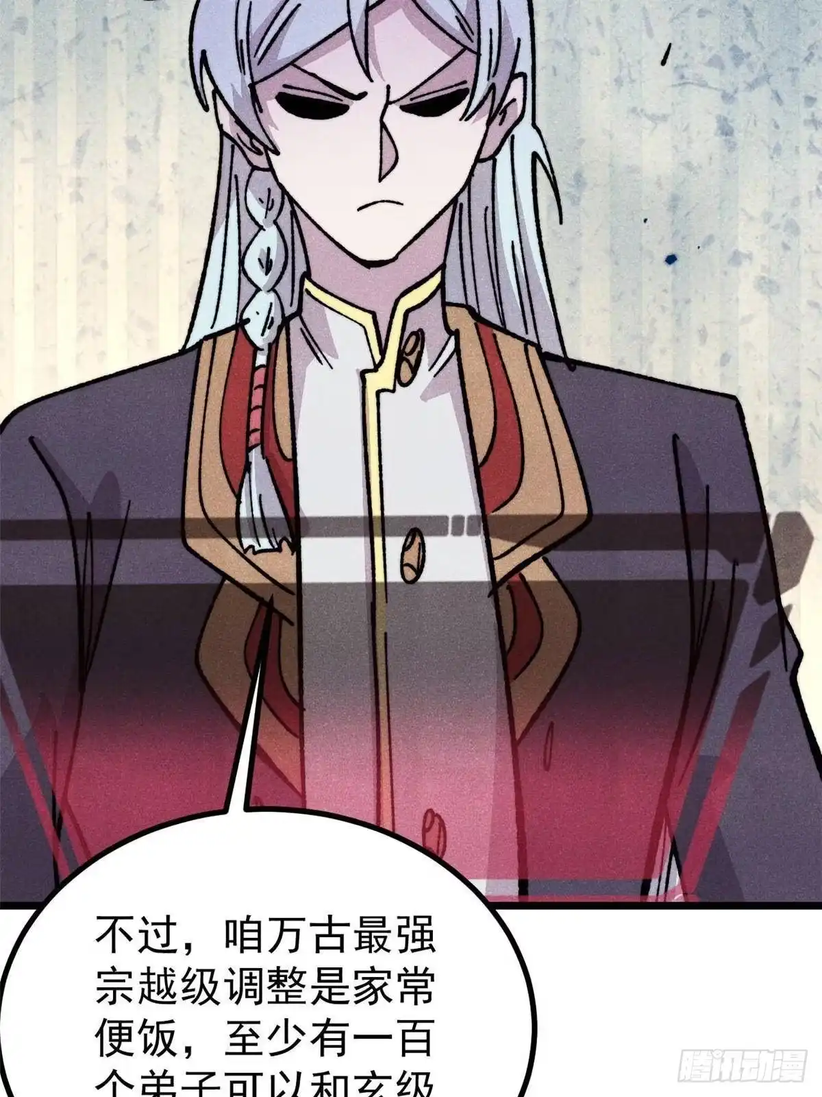 《万古最强宗》472 大陆之战 第69页
