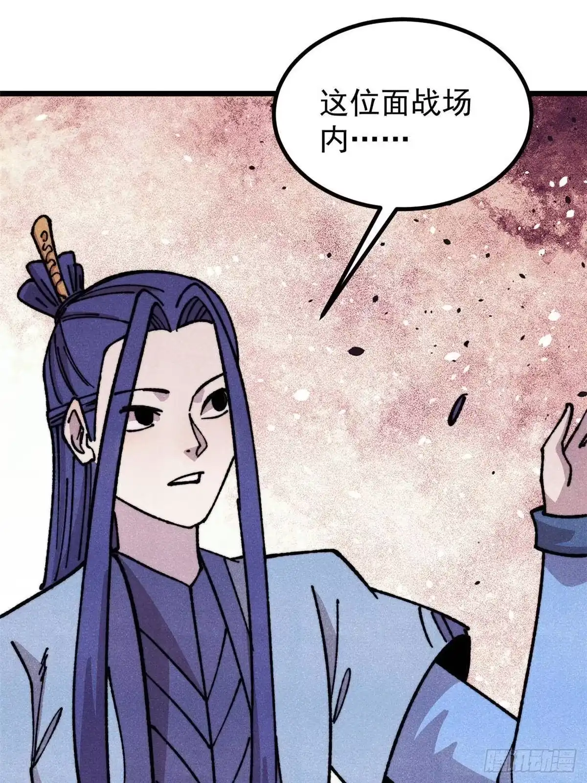 《万古最强宗》472 大陆之战 第3页