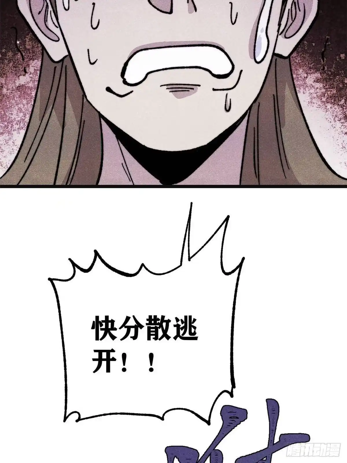 《万古最强宗》472 大陆之战 第40页