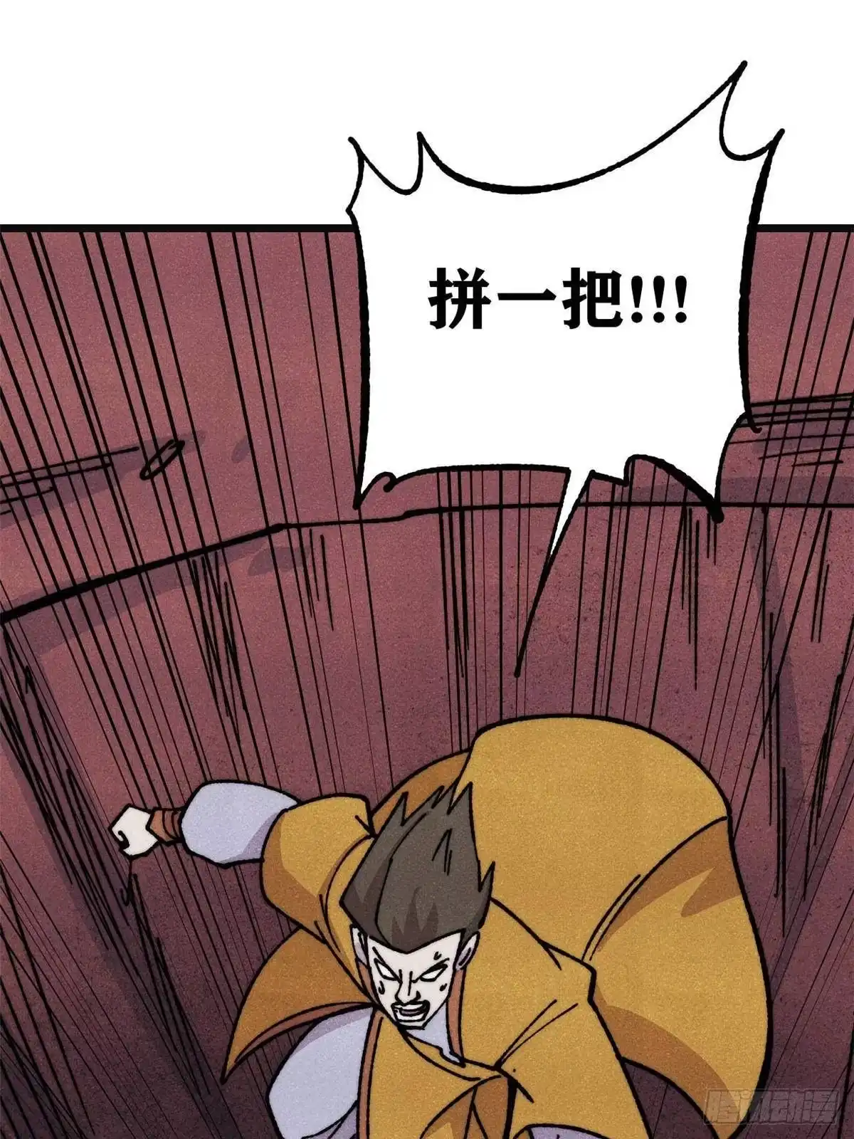 《万古最强宗》472 大陆之战 第30页