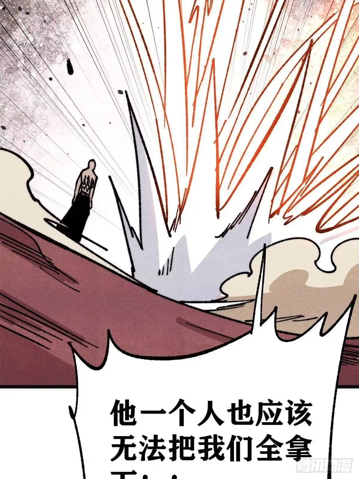 《万古最强宗》472 大陆之战 第42页