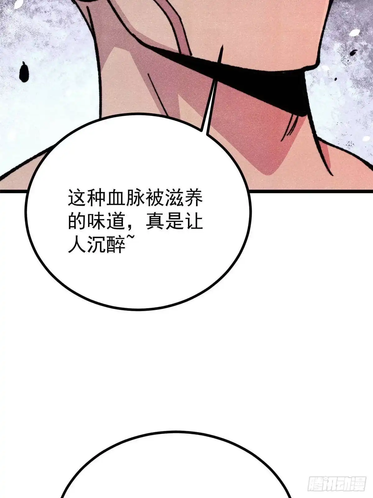 《万古最强宗》472 大陆之战 第63页