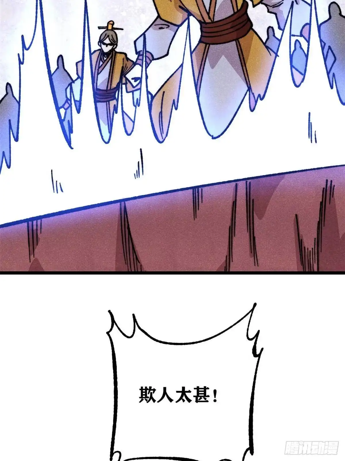 《万古最强宗》472 大陆之战 第17页