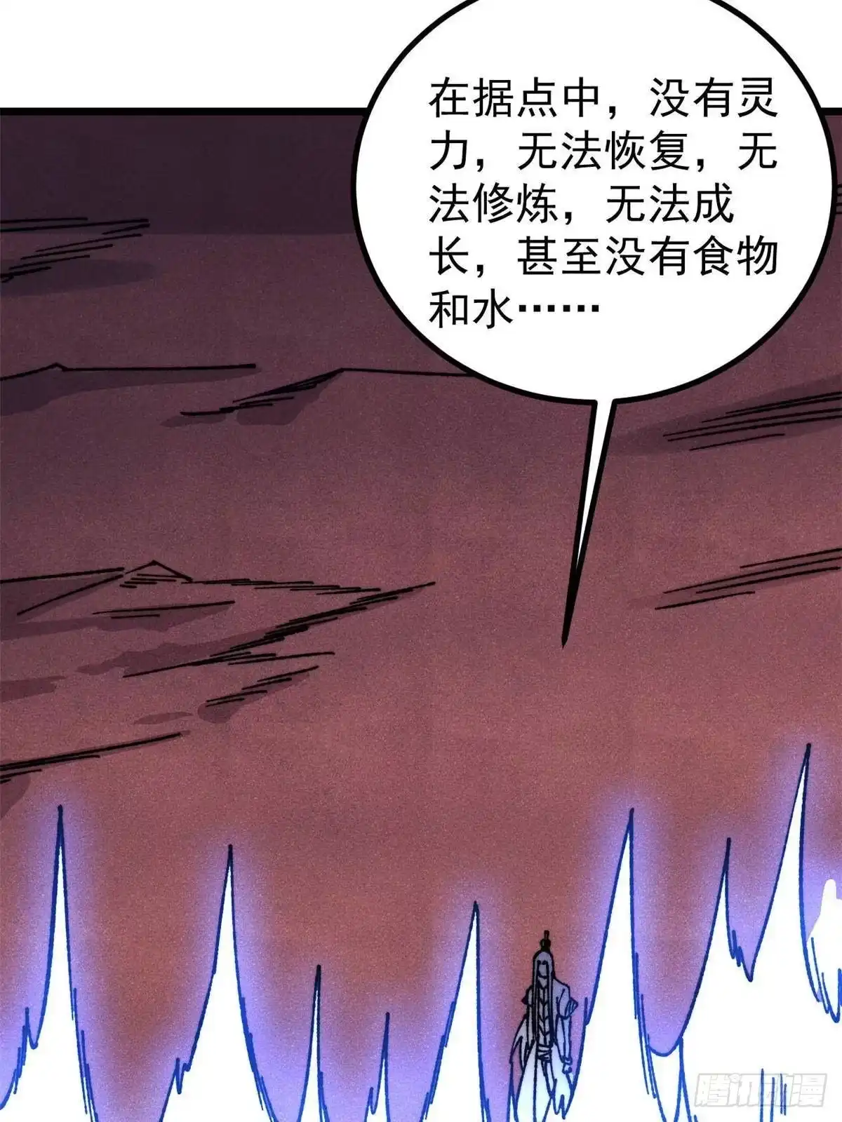 《万古最强宗》472 大陆之战 第8页