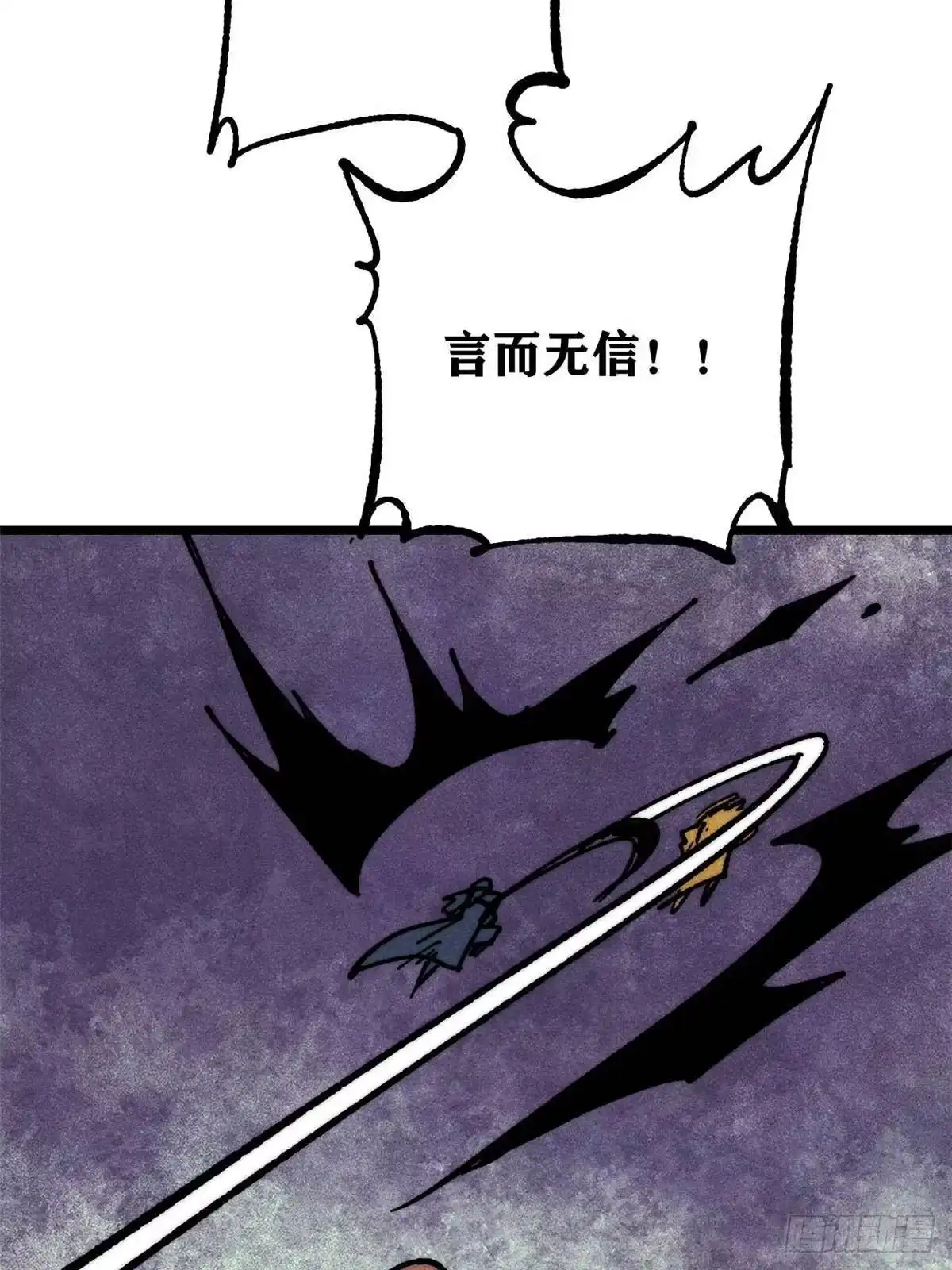 《万古最强宗》472 大陆之战 第47页