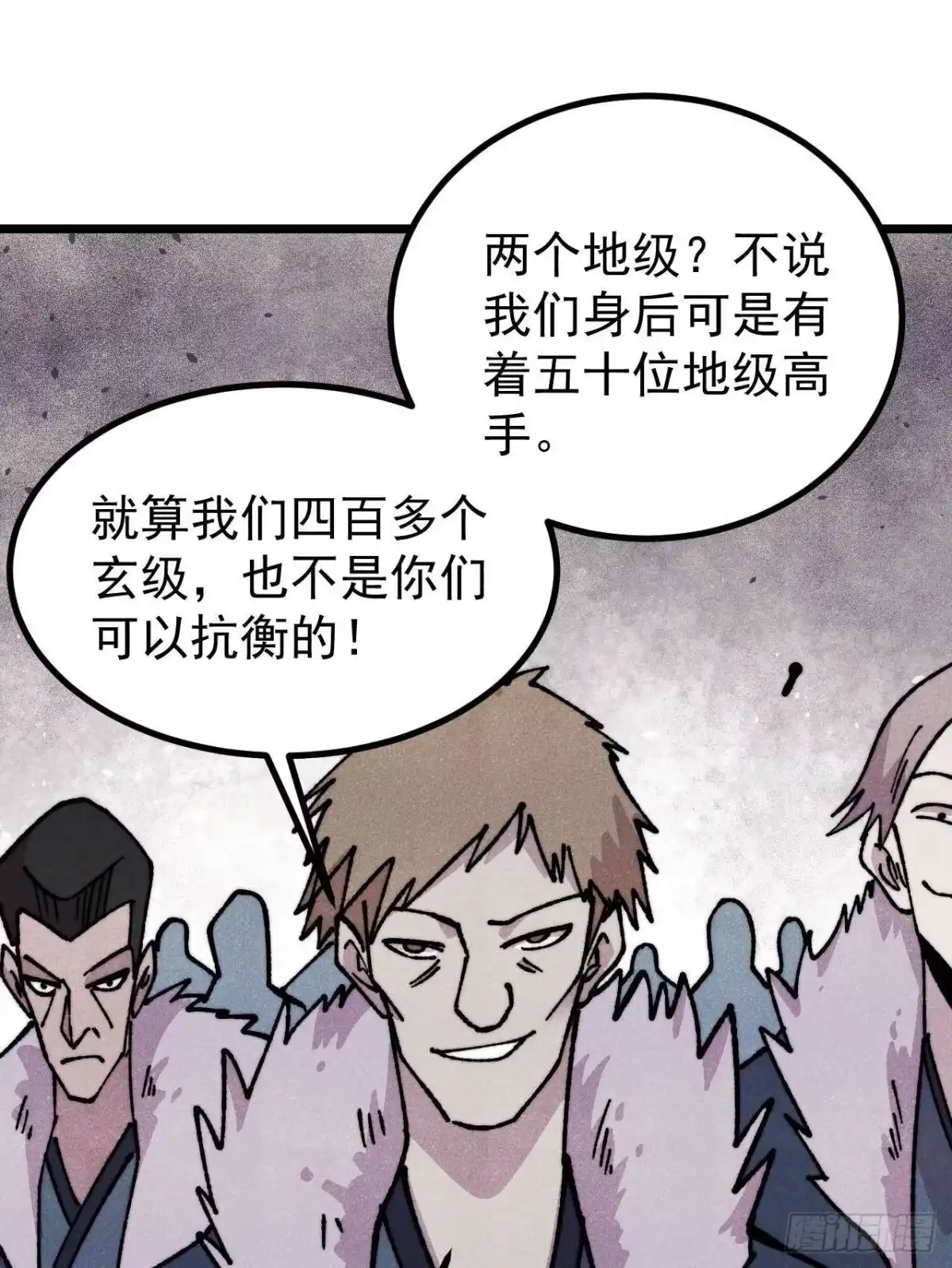 《万古最强宗》473 最高外交礼仪 第56页
