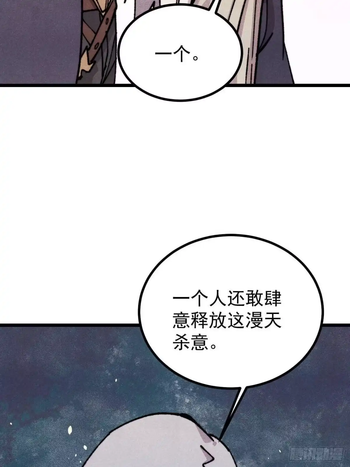 《万古最强宗》473 最高外交礼仪 第8页