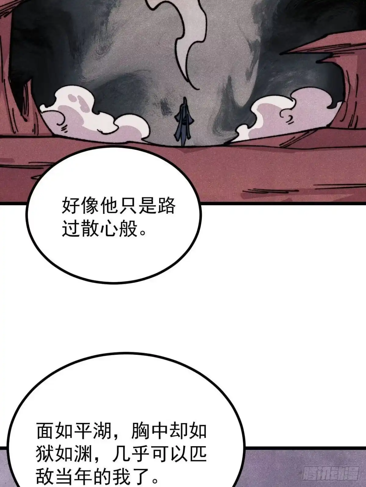 《万古最强宗》473 最高外交礼仪 第13页