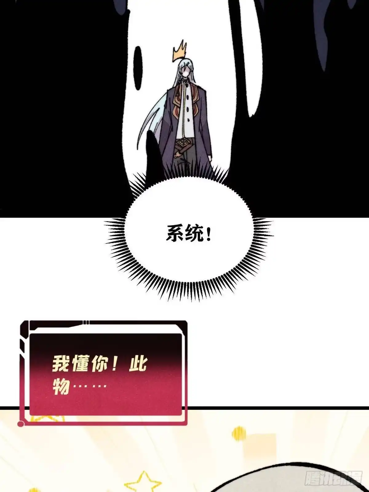 《万古最强宗》473 最高外交礼仪 第51页