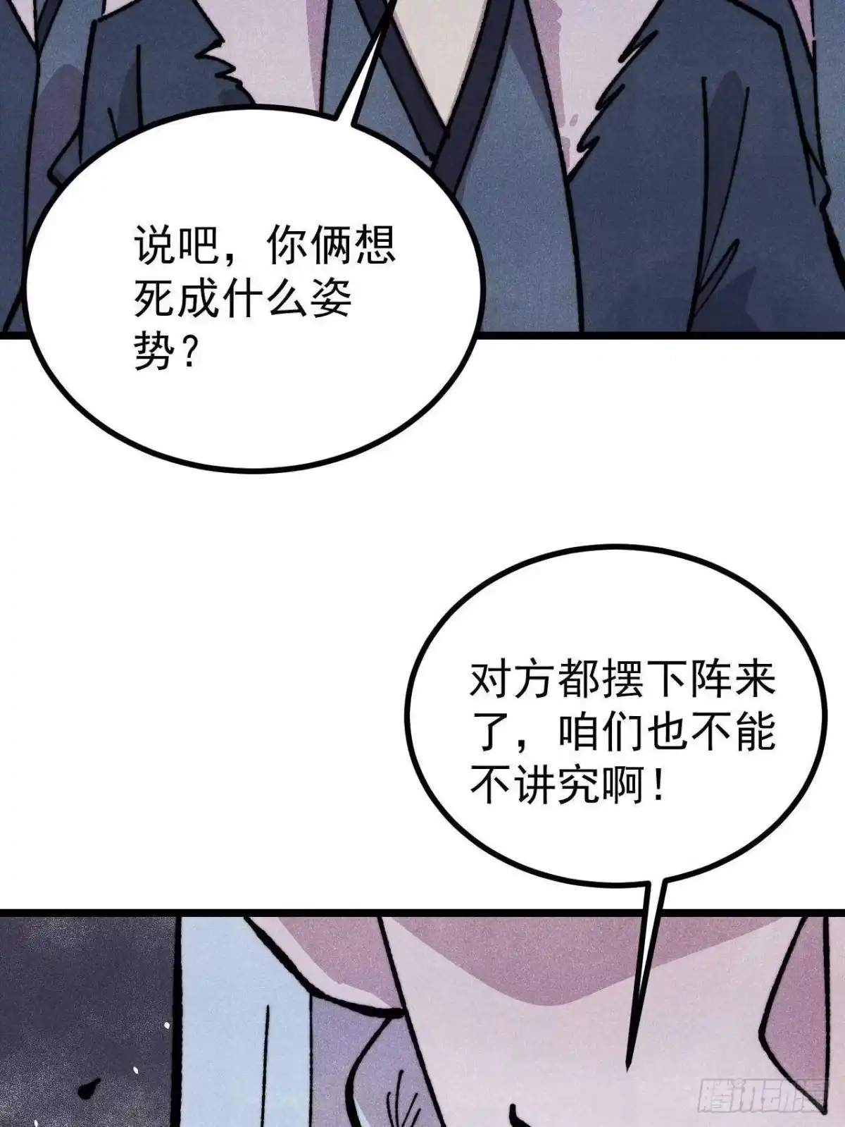 《万古最强宗》473 最高外交礼仪 第57页