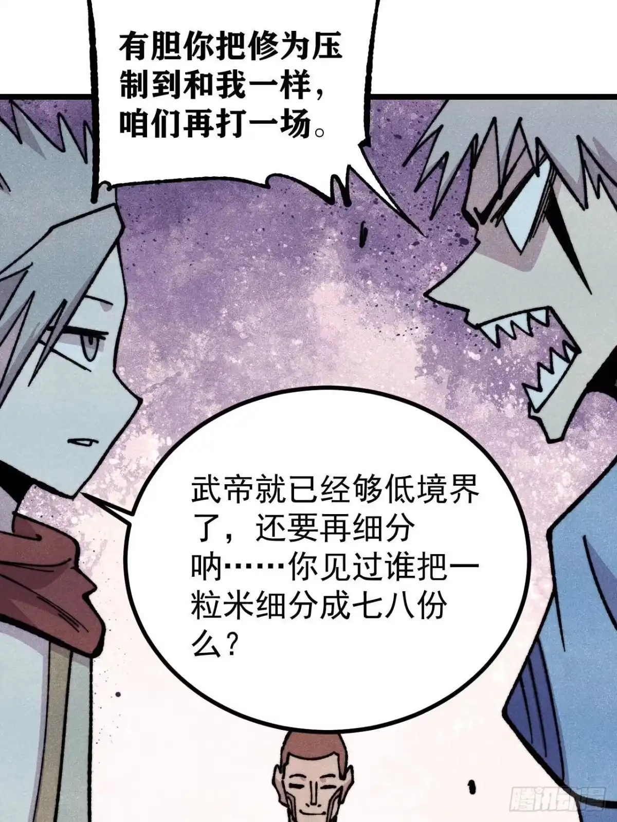 《万古最强宗》473 最高外交礼仪 第24页