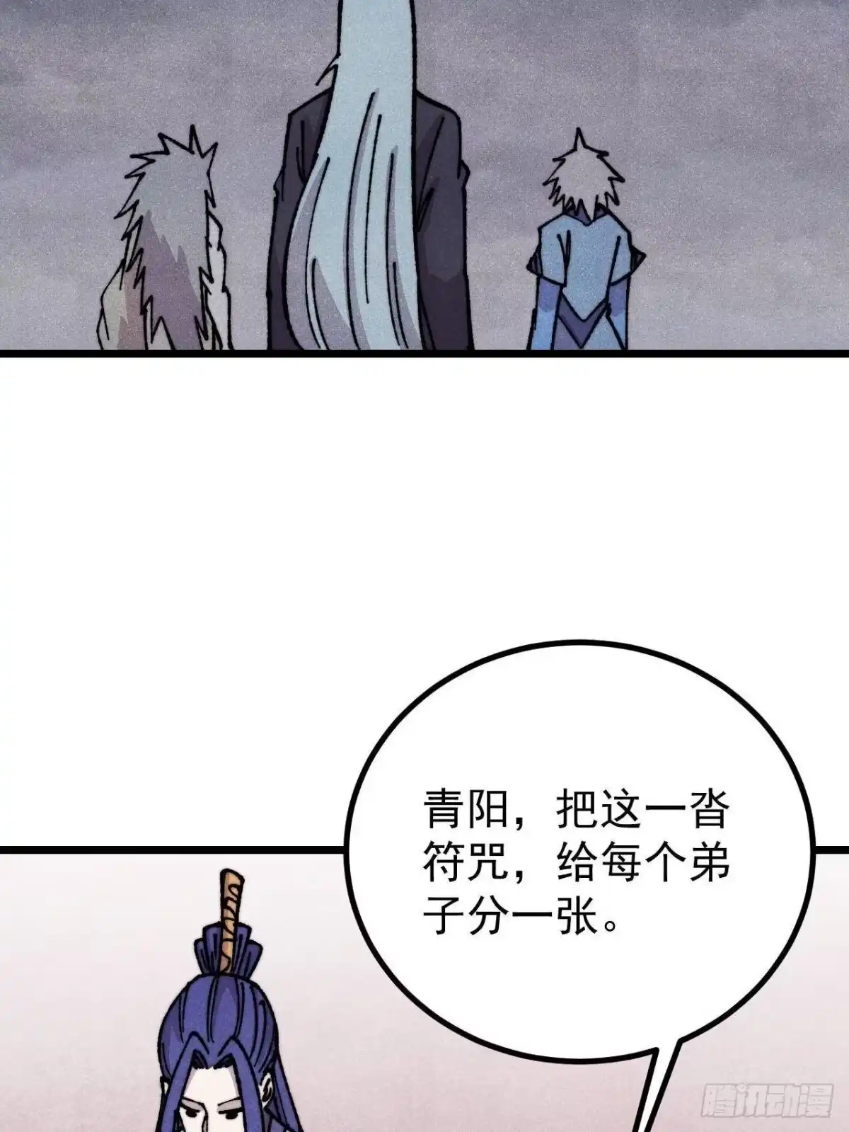 《万古最强宗》473 最高外交礼仪 第4页