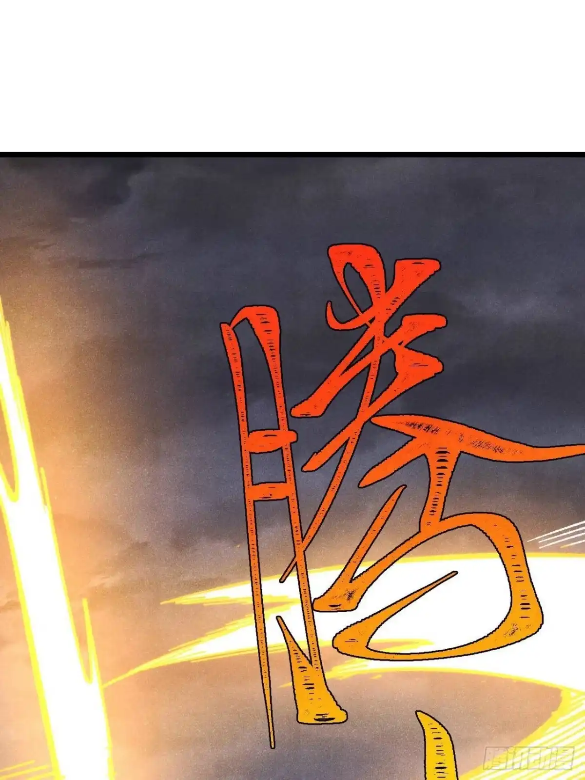 《万古最强宗》473 最高外交礼仪 第69页