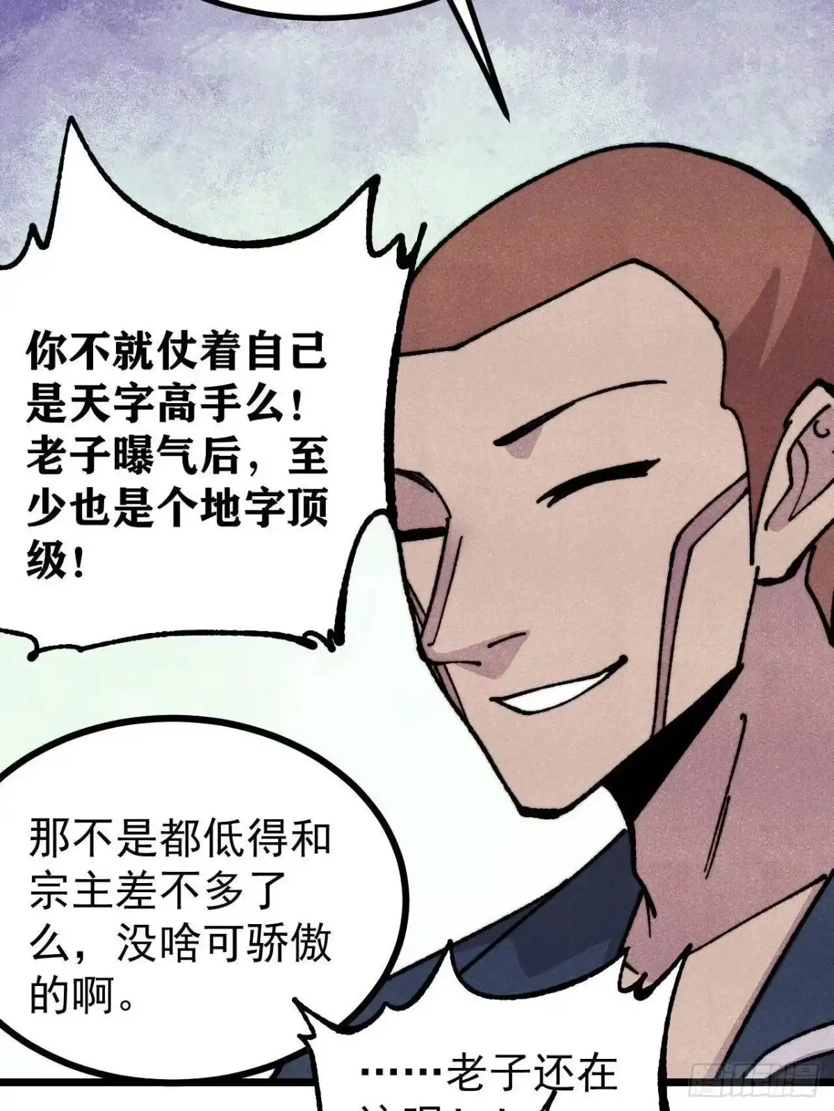 《万古最强宗》473 最高外交礼仪 第26页