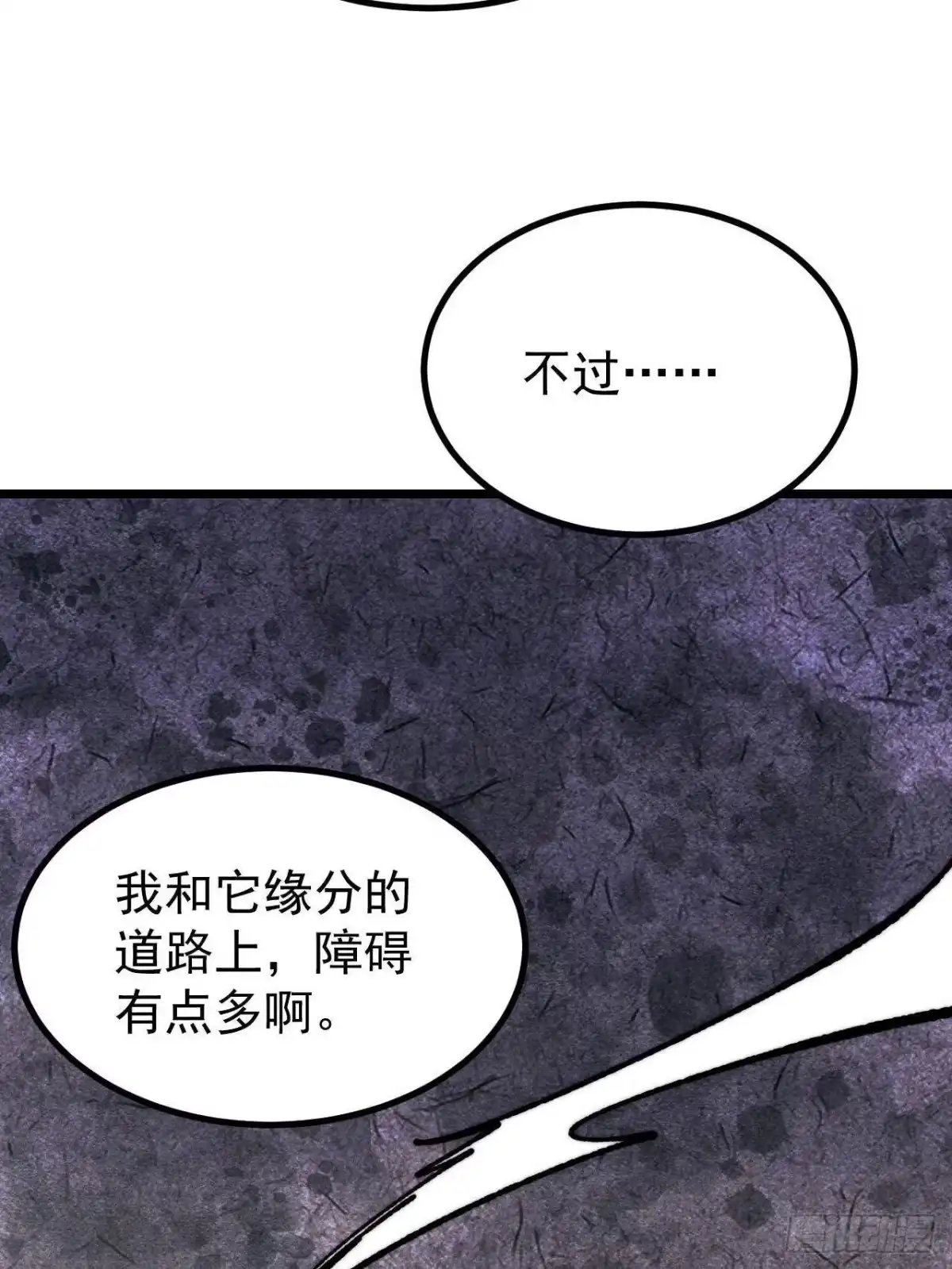 《万古最强宗》473 最高外交礼仪 第53页