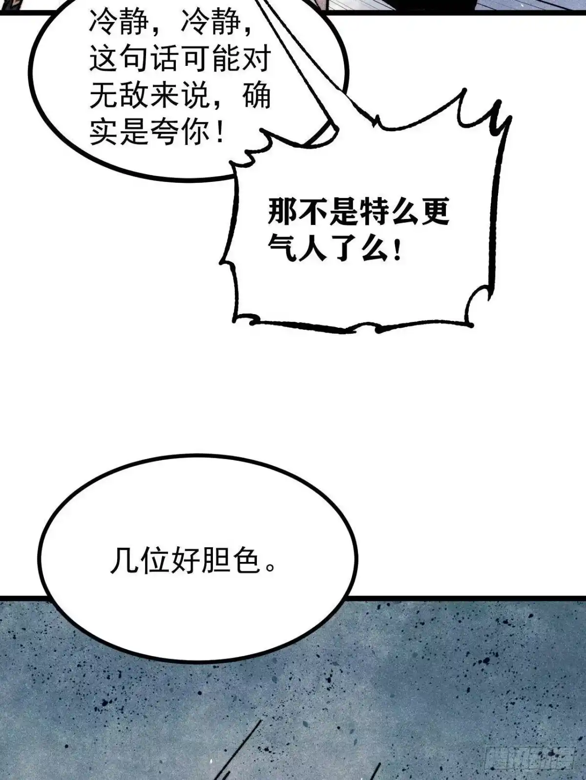 《万古最强宗》473 最高外交礼仪 第19页
