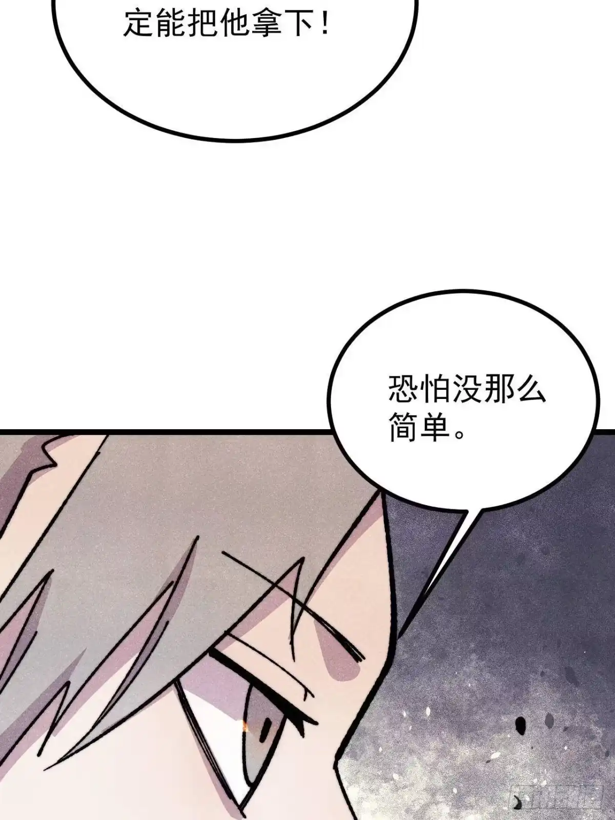 《万古最强宗》473 最高外交礼仪 第10页
