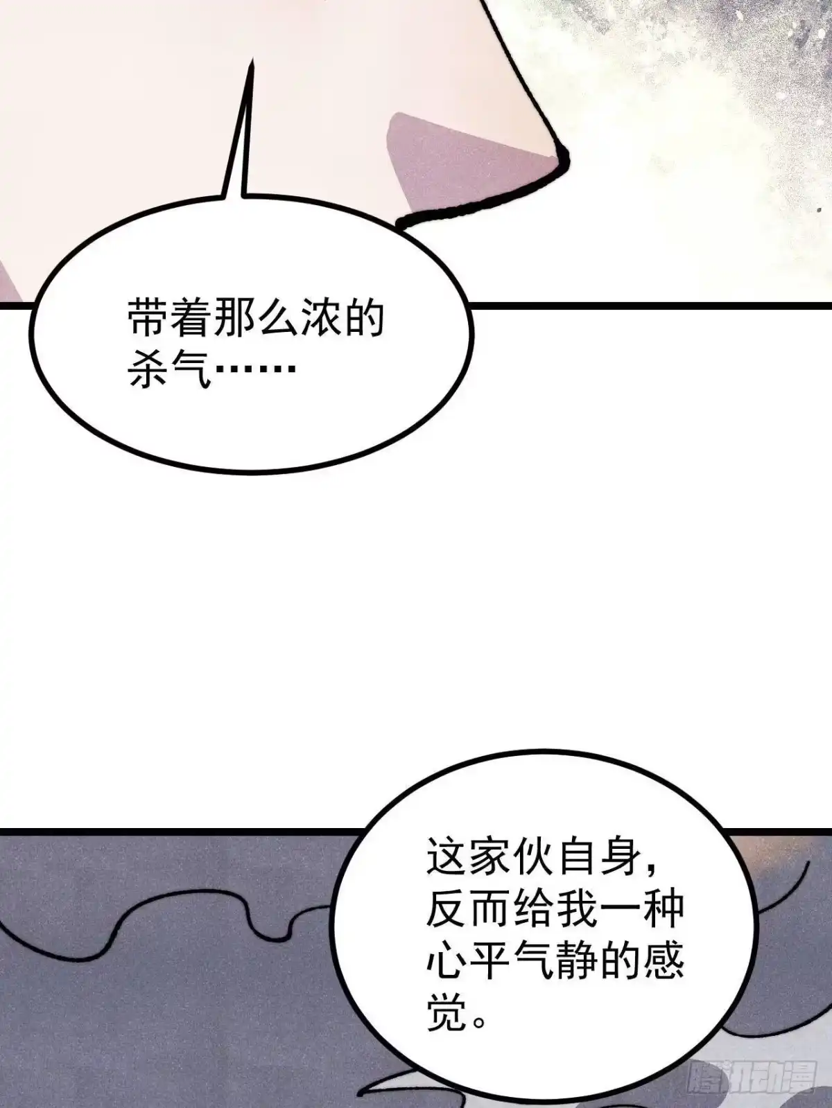 《万古最强宗》473 最高外交礼仪 第11页