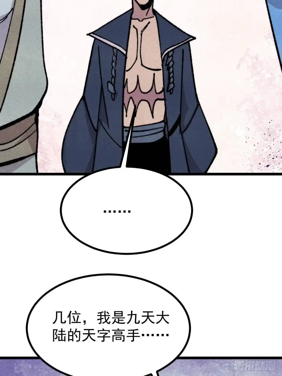 《万古最强宗》473 最高外交礼仪 第25页