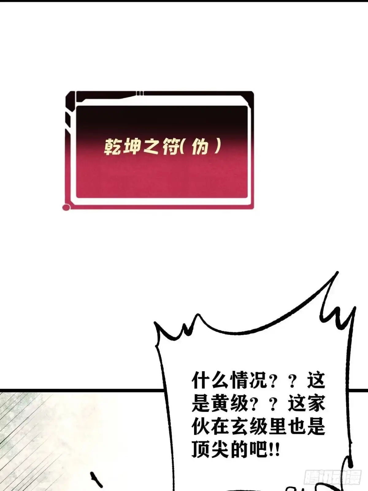 《万古最强宗》473 最高外交礼仪 第73页