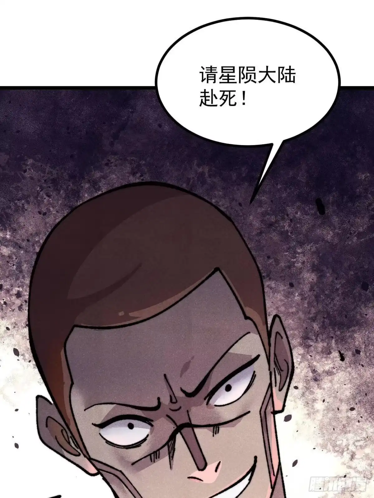 《万古最强宗》473 最高外交礼仪 第42页