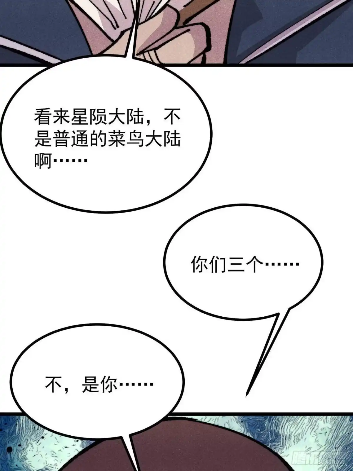 《万古最强宗》473 最高外交礼仪 第34页