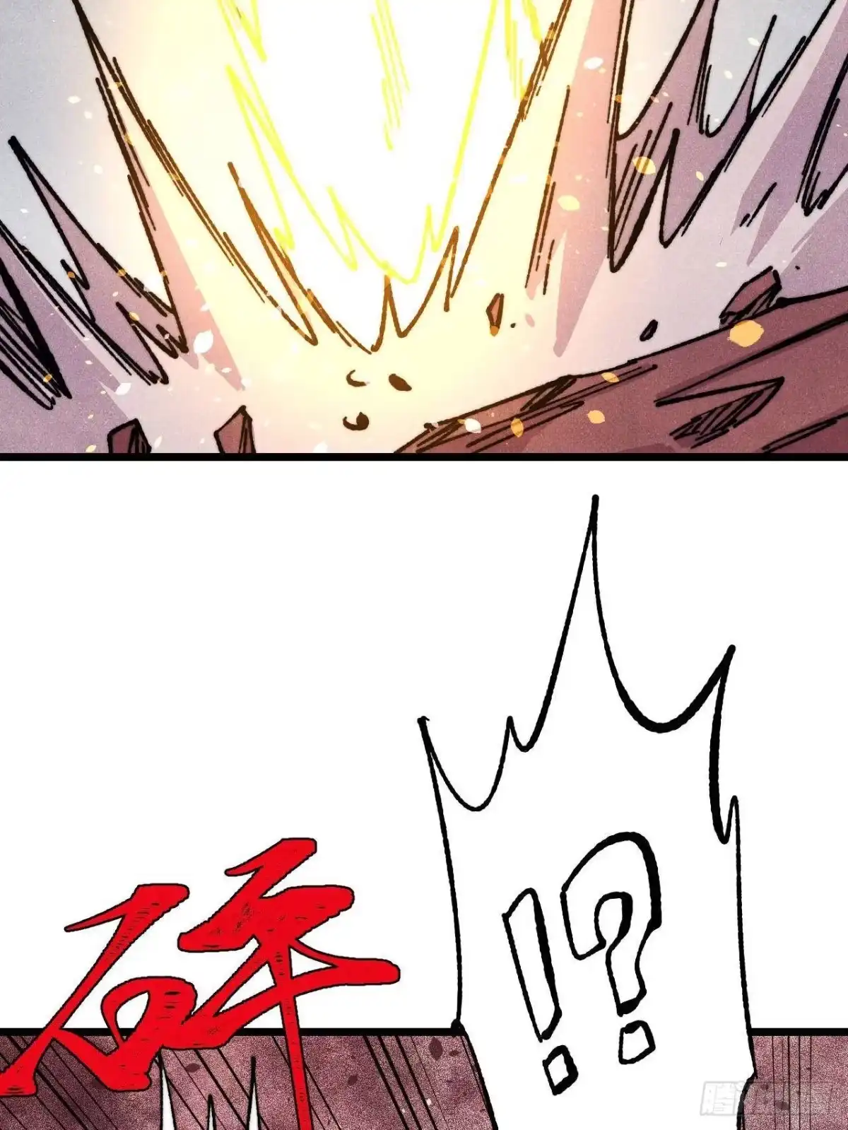 《万古最强宗》473 最高外交礼仪 第71页