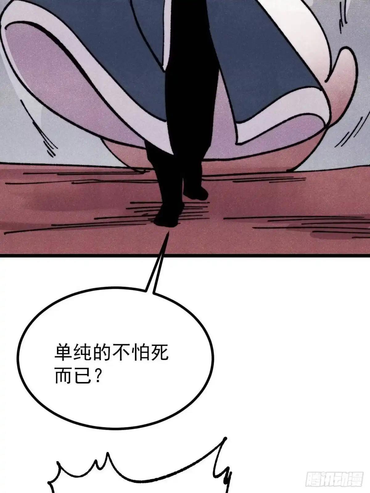 《万古最强宗》473 最高外交礼仪 第23页