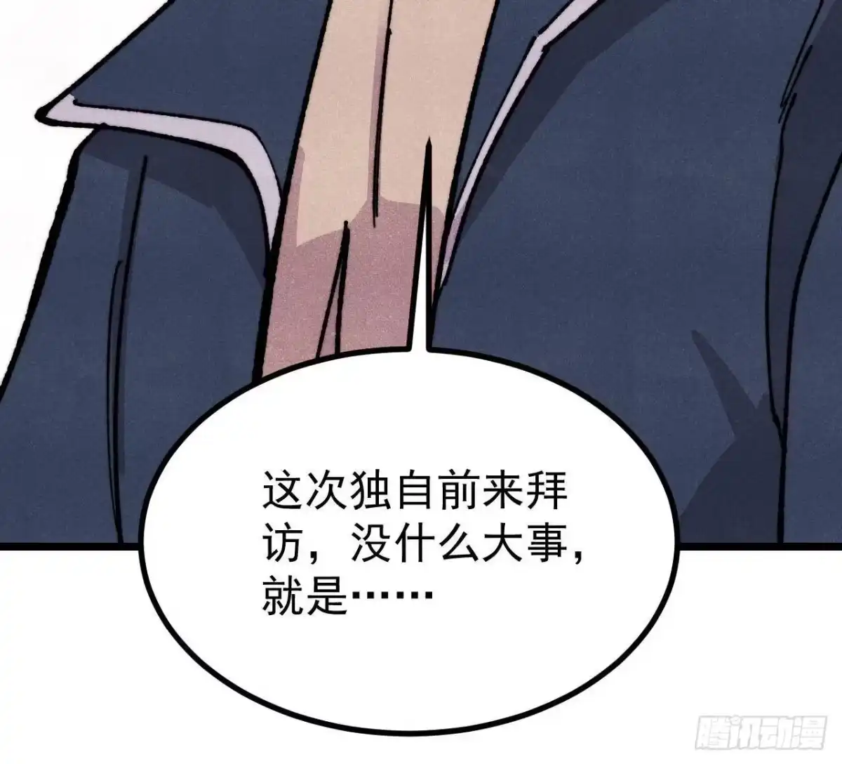 《万古最强宗》473 最高外交礼仪 第41页