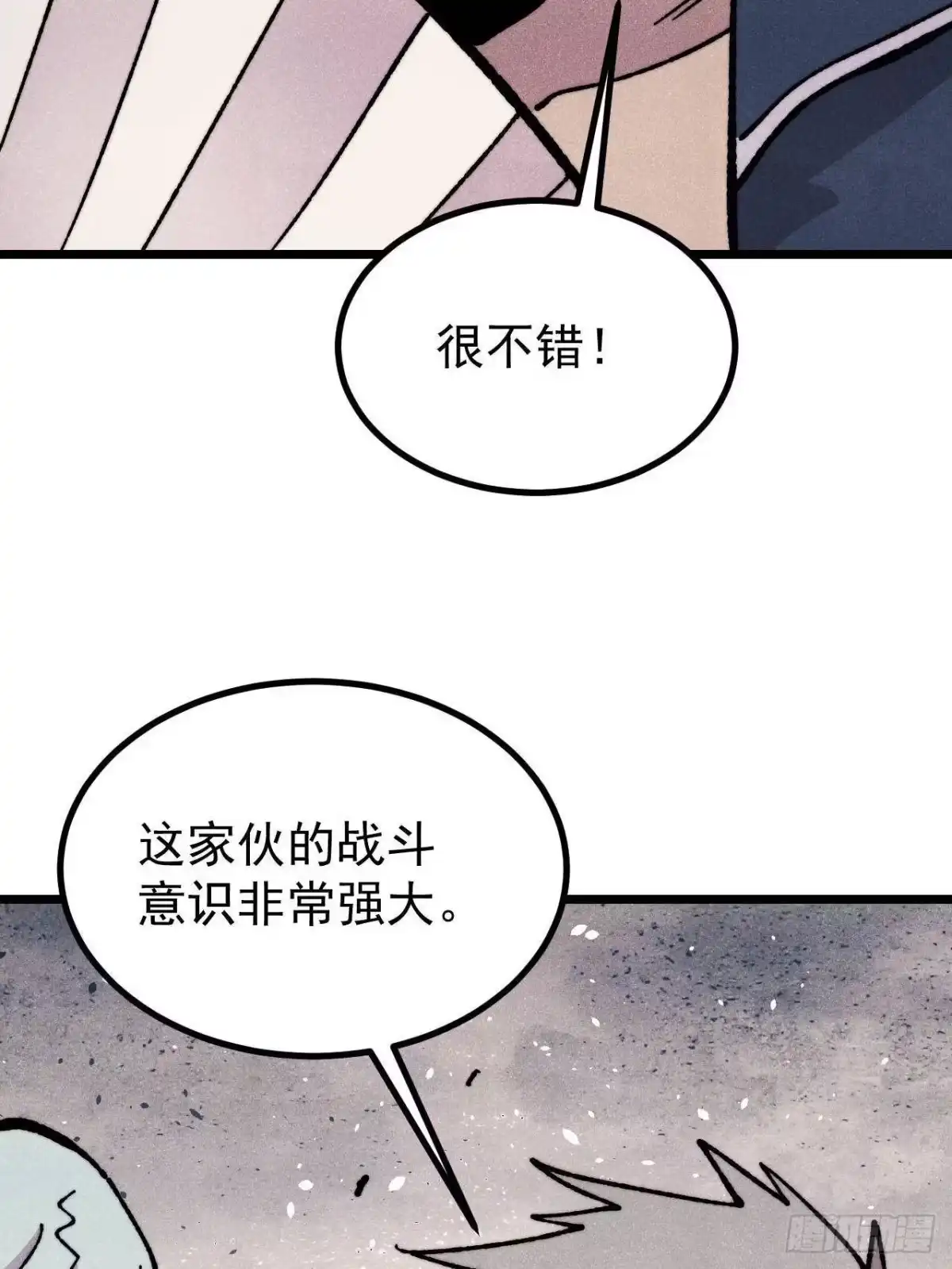 《万古最强宗》473 最高外交礼仪 第36页