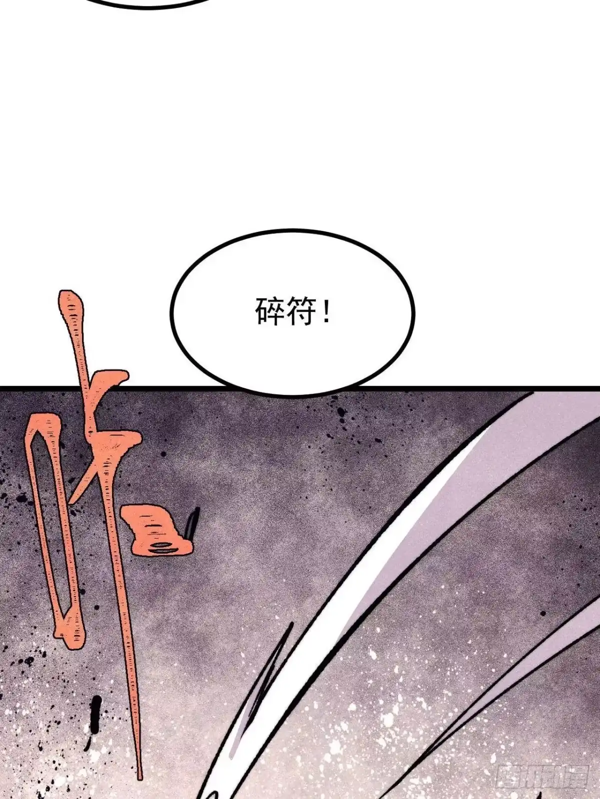 《万古最强宗》473 最高外交礼仪 第66页