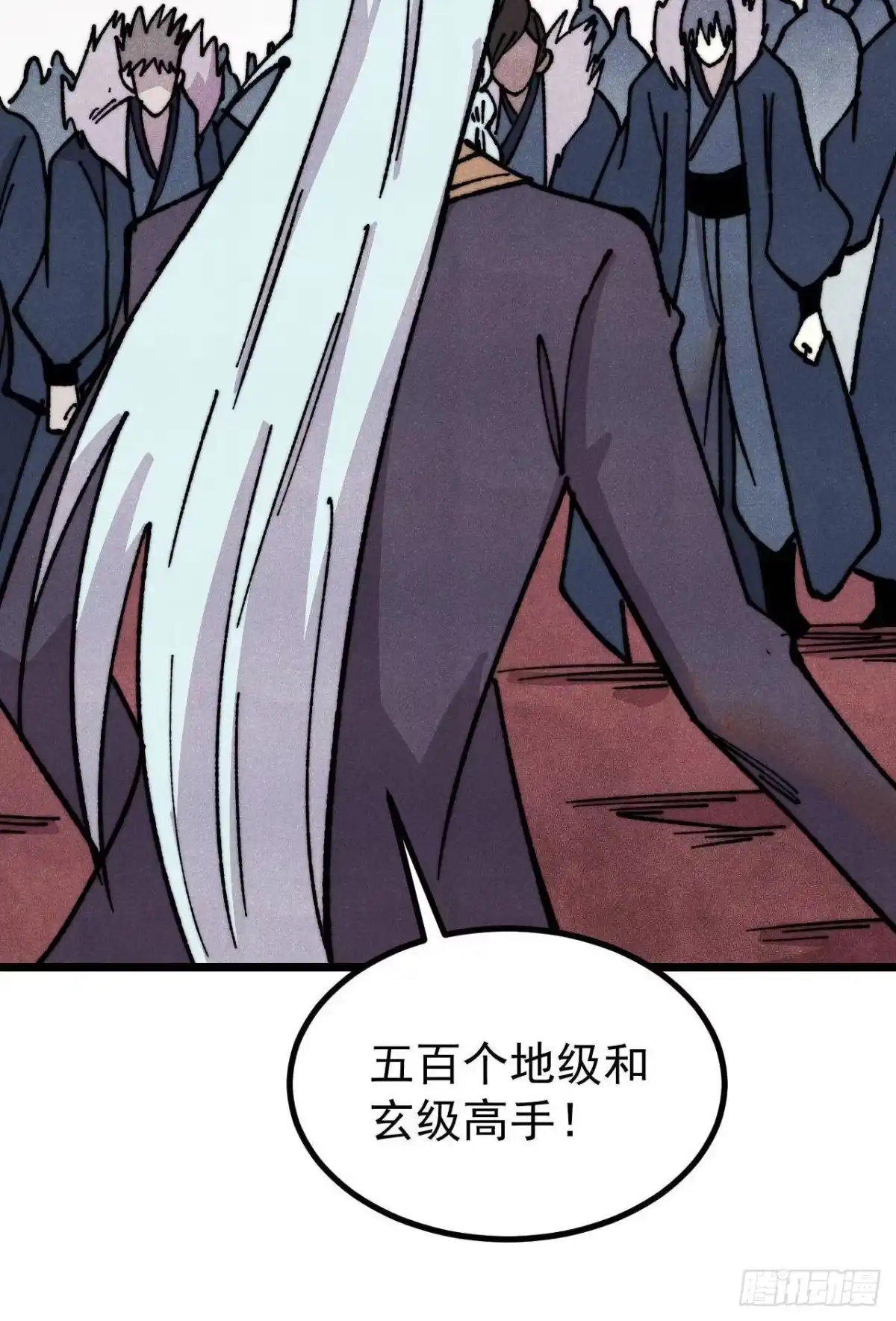 《万古最强宗》473 最高外交礼仪 第55页