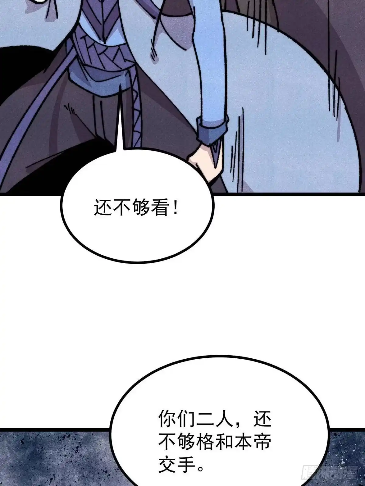 《万古最强宗》473 最高外交礼仪 第45页