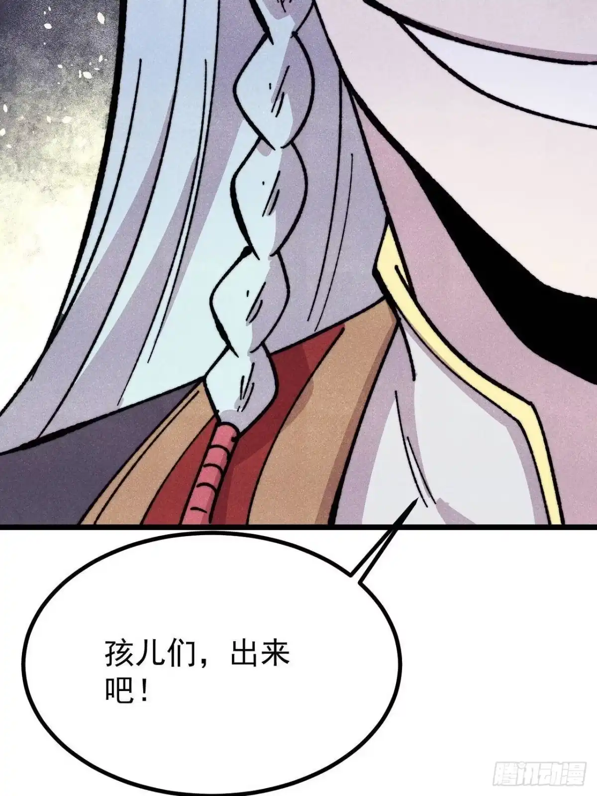 《万古最强宗》473 最高外交礼仪 第58页