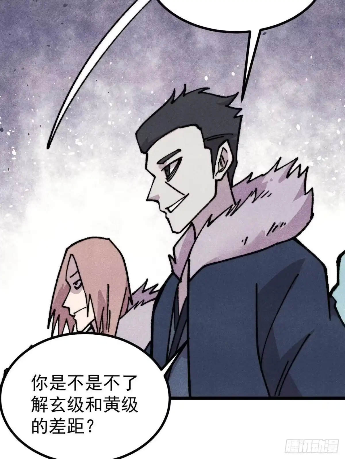 《万古最强宗》473 最高外交礼仪 第65页