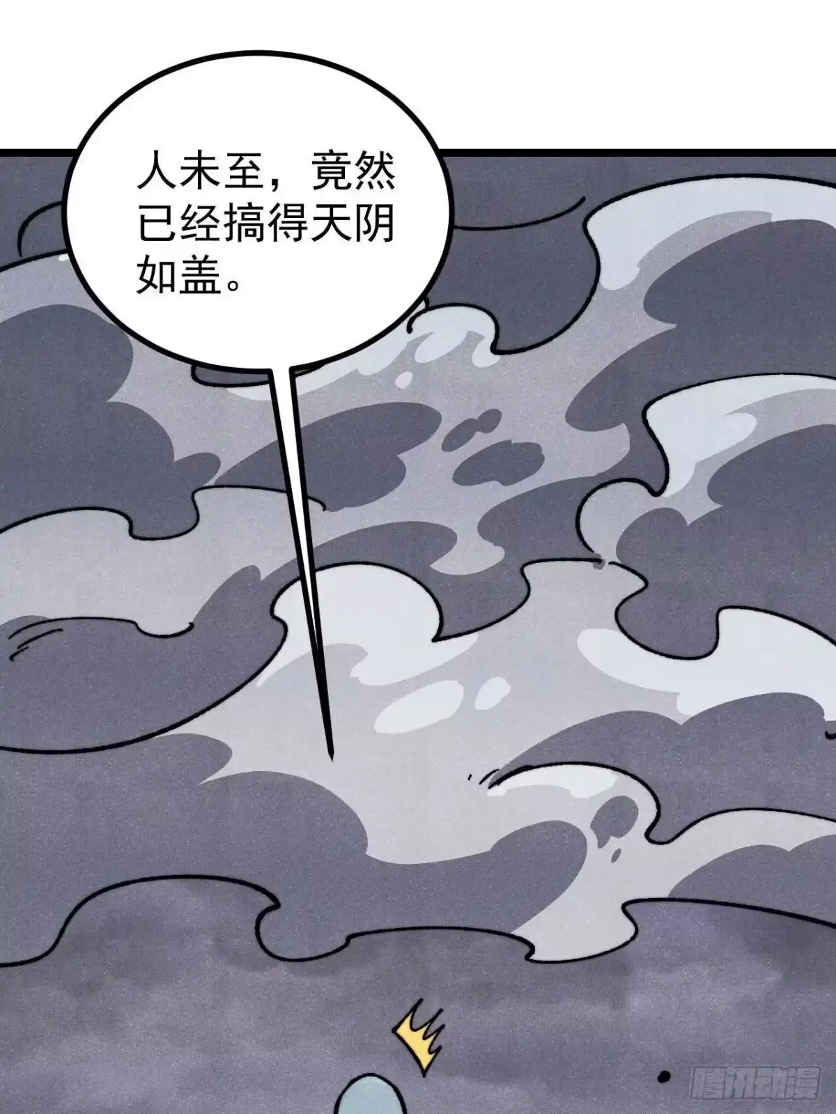 《万古最强宗》473 最高外交礼仪 第3页