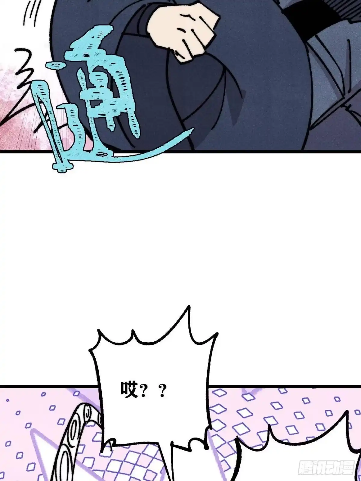 《万古最强宗》475 团灭 第8页